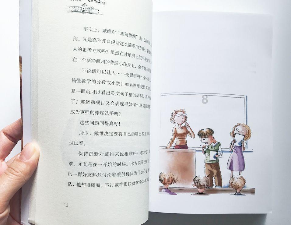 敏捷的白球